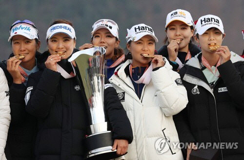 2018년 11월에 열린 오렌지라이프 챔피언스트로피 박인비 인비테이셔널에서 승리한 팀 LPGA 선수들이 우승을 자축하고 있다. [연합뉴스]